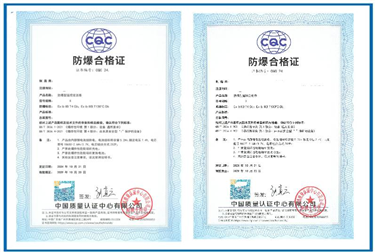 CQC防爆合格證辦理