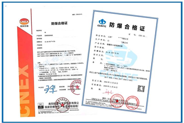 隔爆型防爆合格證辦理