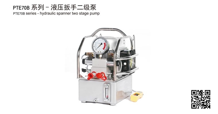 進(jìn)口液壓扳手之液壓泵站系列匯總與對(duì)比（三）